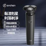 小米有品 - 映趣 Enchen BlackStone 7 三刀頭可拆式電動剃鬚刀 電鬚刨 剃鬚刨 -  (i097)