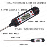 S304電子食物溫度計 家用針式食物探肉 溫度計電子食物測溫 食物測溫計 烘焙溫度計 - (i1052)