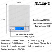 不銹鋼廚房磅食物磅電子磅 電子秤 烹飪磅 煮食磅 食物磅 3kg/0.1kg -  (i1145)