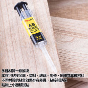 得力 - 得力混合式萬能環氧樹脂AB膠 4ml -  (i1460)