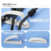 日式無痕貼電線固定夾套裝 電線固定器 -  (i1507)