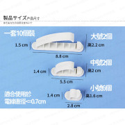 日式無痕貼電線固定夾套裝 電線固定器 -  (i1507)