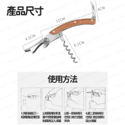 KOMEKI - 手動木柄不銹鋼紅酒開瓶器 -  (i1520)