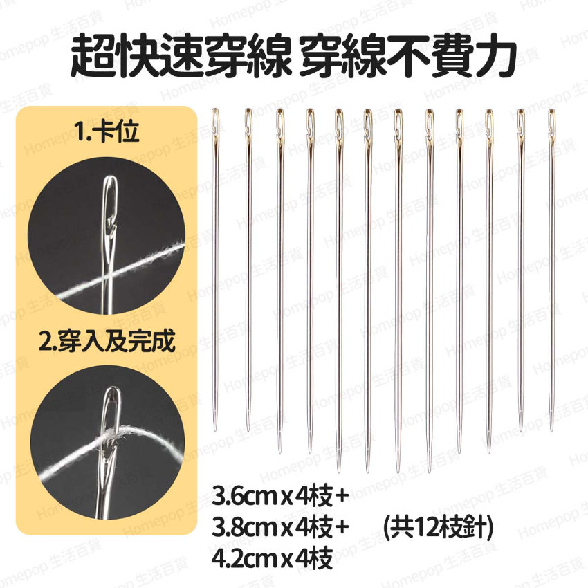 免穿針快速穿線手縫針 (1套12枝) -  (i1602)