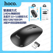 hoco. - GM15 藍牙5.0 及 2.4GHz 雙模無線滑鼠 無線鼠標 藍牙滑鼠 藍牙鼠標 - 黑色 (i1630BK)