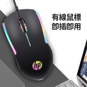 hp - M160 RGB發光 電腦有線滑鼠 有線鼠標 -  (i1667) (平行進口)