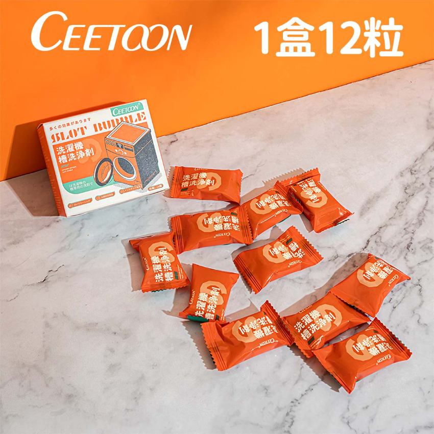 CEETOON - (升級加強版) 洗衣機洗滌槽洗淨及消毒殺菌粒 (1盒12粒) -  (i1672)