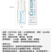 CEETOON - 小白鞋增白劑 (120ml) -  (i1674)