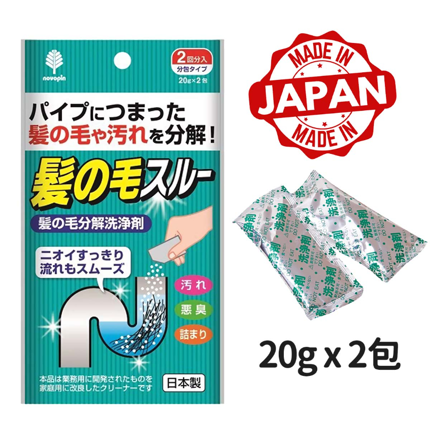 novopin - 【日本製造】頭髮溶解通渠劑 (2小袋入) x 1包 -  (i1676)