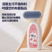 Imakara - 免水洗布藝用品專用清潔劑 (300ml) -  (i1679)