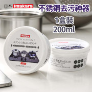 Imakara - 不銹鋼去污清潔膏 200ml -  (i1683)