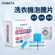 KINBATA - 【10塊裝】 洗衣機泡騰片 洗衣槽清潔劑 -  (i1684)