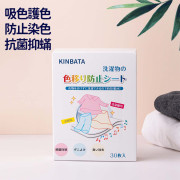 KINBATA - 防染色洗衣纸 抗菌抑蟎吸色紙 【30片裝】 -  (i1685)