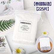 Treechada - 【泰國製造】【225片】純棉花卸妝棉 化妝棉 臉部濕敷棉 清潔卸妝棉 潔巾親膚棉 -  (i1721)