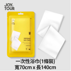 JOY TOUR - 【1條裝】一次性浴巾 (70x140cm) -  (i1730)