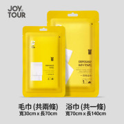 JOY TOUR - 【(共3件套) 毛巾x2 + 浴巾x1】一次性毛巾浴巾套裝 (毛巾 - 30x70cm + 浴巾 - 70x140cm) -  (i1731)