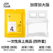 JOY TOUR - 【(共4件套) 枕套x2 床單x1 被套x1】加大加厚版 旅行一次性防菌便攜即棄雙人床床單套裝 一次性床單 -  (i1732)