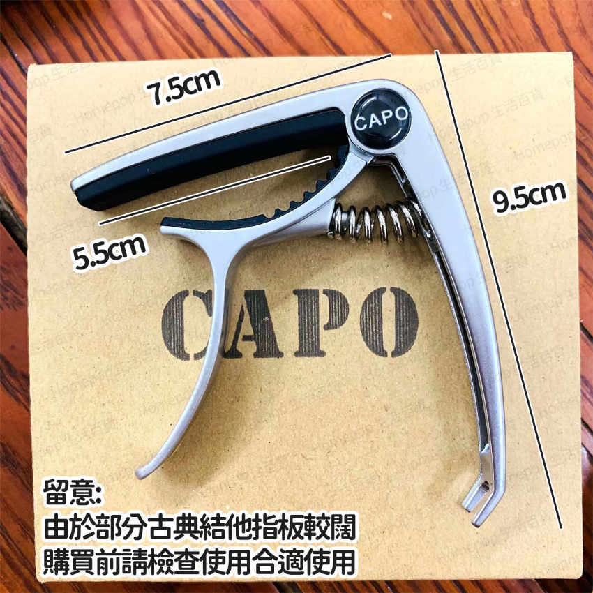 結他移調夾 變調夾 轉調夾 結他 Guitar Capo (銀色) -  (i1745)