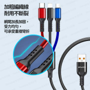 AWEI - CL-971 加粗充電線 三合一充電線 叉電線 編織線身 USB-A to Lightning+Type-C+Micro 2.4A 1.2米 -  (i1753)