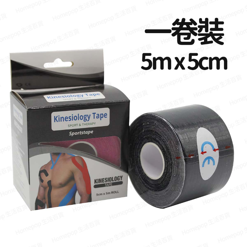 Kinesiology Tape 肌肉貼 彈性運動膠帶 肌肉內效貼布 運動膠布 (黑色) 5cm × 500cm -  (i1756)