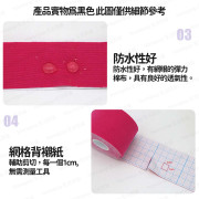 Kinesiology Tape 肌肉貼 彈性運動膠帶 肌肉內效貼布 運動膠布 (黑色) 5cm × 500cm -  (i1756)