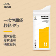 JOY TOUR - 應急一次性尿袋 (5片裝) (900cc) -  (i1761)