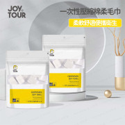 JOY TOUR - 一次性壓縮毛巾 一次性洗面巾 即棄毛巾 潔面巾 (1包20粒) -  (i1763)