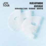 JOY TOUR - 一次性壓縮面膜 壓縮面膜紙 (1包50粒) -  (i1764)