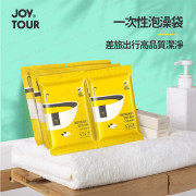 JOY TOUR - 一次性泡澡袋 浴缸袋 加厚版 (5個) -  (i1765)