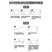 JOY TOUR - 輕便露營保溫暖毯 户外急救毯 救生毯 緊急求生防寒保溫毯 急救保溫毯 -  (i1772)