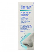 Nisita - 鼻可舒 潤鼻噴霧 20ml #70247 -  (i1819)