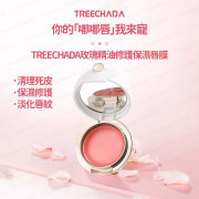 Treechada - 【泰國製造】 玫瑰保濕修復滋潤睡眠唇膜 13g (平行進口) -  (i1835)