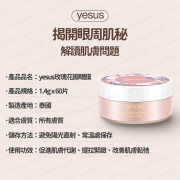 yesus - 【泰國製造】 玫瑰花瓣水凝膠眼膜 (60片/盒) (平行進口) -  (i1838)