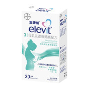 BAYER - 愛樂維 3 母乳媽媽配方30粒裝 #56226 -  (i1858)