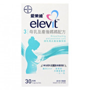 BAYER - 愛樂維 3 母乳媽媽配方30粒裝 #56226 -  (i1858)