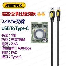 REMAX - RC-C113 A-C USB-A To Type-C 1米 快速充電線 數據線 叉電線 - 黑色 -  (i1897BK)