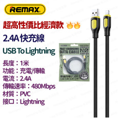 REMAX - RC-C113 A-L USB-A To Lightning 1米 快速充電線 數據線 叉電線 - 黑色 -  (i1898BK)