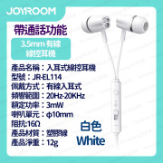 JOYROOM - JR-EL114 3.5mm 入耳式有線線控耳機 - 白色 (i523WH)