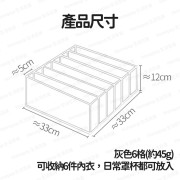 內衣收納袋 收納分格網袋 (6格) -  (i683)