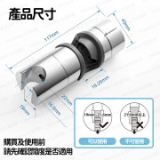 通用可升降調節花灑支架底座 -  (i810)