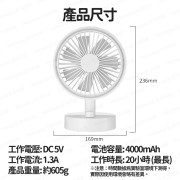 F4 桌上桌面小型搖頭風扇 (USB充電版) -  (i813)