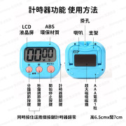 廚房電子計時器 定時倒時 定時器 (顏色隨機) -  (i982)