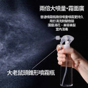 透明高壓霧化噴樽 霧化樽 霧化瓶 噴霧樽 噴霧瓶 200ml -  (i986)