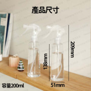 透明高壓霧化噴樽 霧化樽 霧化瓶 噴霧樽 噴霧瓶 200ml -  (i986)