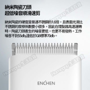 小米有品 - 映趣 Enchen Boost 電動理髮器 剪頭髮剃髮神器 - (多色選擇) (i1018)