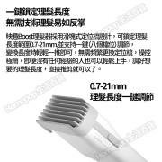 小米有品 - 映趣 Enchen Boost 電動理髮器 剪頭髮剃髮神器 - (多色選擇) (i1018)