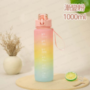 漸變色大容量便攜運動水樽 飲水樽 1000ml - (多色選擇) (i1037)