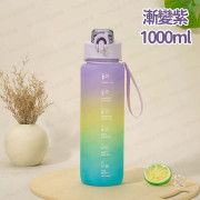 漸變色大容量便攜運動水樽 飲水樽 1000ml - (多色選擇) (i1037)