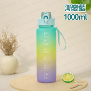 漸變色大容量便攜運動水樽 飲水樽 1000ml - (多色選擇) (i1037)