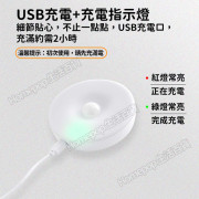 人體感應LED燈 智能感應燈 USB 充電小夜燈 - (白光/黃光) (i1101)